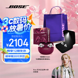 Bose Ultra开放式耳机 全新耳夹耳机 不入耳开放式无线蓝牙耳机 沉浸空间音頻 骁龙畅听技术礼盒款 Ultra开放式耳机 限定色绛梅紫