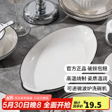 康琴（KANGQIN）釉下彩简约餐具碗盘套装网红菜盘家用面碗大汤碗ins陶瓷餐具 1个30厘米鱼盘 1件套