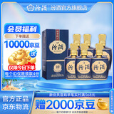 汾酒 1915巴拿马10【送礼佳品】清香型白酒 商务宴请白酒 53度 475mL 6瓶 整箱装 内含礼袋*3