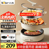 小熊（Bear）电火锅 多功能料理锅 电煮锅家用火锅专用锅分体式多功能锅料理烤肉涮肉锅火锅锅C40W2 4L