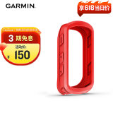佳明（GARMIN）Edge540/840自行车码表硅胶保护套 防摔柔韧耐磨码表套红色