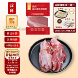 惊鲜国产贵州高山黄牛原切牛腱子 2斤 冷冻火锅烧烤牛肉食材 源头直发