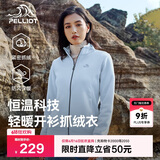 伯希和（Pelliot）户外抓绒衣摇粒绒抓绒外套女春季冲锋内胆保暖夹克125110022灰M