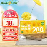 汪氏蜂安益生菌蜂蜜露孕妇开塞蜜露10支孕妇产后哺乳期儿童老人蜂蜜栓