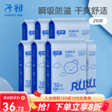 子初一次性防溢乳垫哺乳期云柔轻薄防溢乳贴 【防溢乳垫】210片