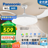 松下（Panasonic）风扇灯IP40全光谱护眼58瓦LED照明36寸风扇灯 HHLZ4000【包安装】