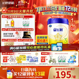 飞鹤星飞帆 婴幼儿配方奶粉3段(1-3岁) 700g 专利OPO 育儿补贴