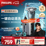 飞利浦（PHILIPS）电动剃须刀旋护5系Pro+SkinIQ 智能系列刮胡刀【整机荷兰进口】七夕情人节礼物送男友送老公 S5882