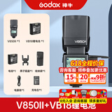 神牛V850III三代闪光灯 V850II二代机顶闪光灯相机热靴灯摄影灯内置锂电单反通用型离机高速外拍补光灯 【二代】+VB18备用电池 神牛通用型机顶闪光灯