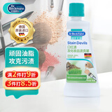 贝克曼博士（Dr.Beckmann）化妆品污渍克星洗衣液50ml 除口红印粉底液除泥巴渍草渍德国进口