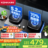 康佳（KONKA）燃气灶煤气灶双灶具 【国家补贴】5.2kW天然气70%高热效率家用聚能节能灶JZT-B520YG（天然气）