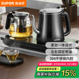 苏泊尔（SUPOR）自动上水壶 茶台一体玻璃养生壶煮茶器电茶炉套装 开水壶电水壶0.8L 电茶盘SW-08C07