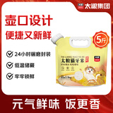 太粮元气猫牙米5斤 籼米南方大米长粒米  便携手提袋 当季新米