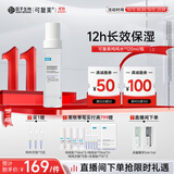 可复美吨吨水120ml/瓶透明质酸钠藻萃盈润保湿精华水长效保湿深层沁润