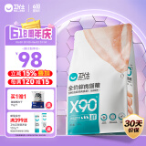 卫仕 全价鲜肉猫粮 90%鲜肉含量 添加益生菌成猫幼猫通用 鸡肉味1.5kg