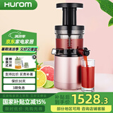 惠人（HUROM）原汁机HU24家用榨汁机汁渣分离水果汁机果蔬榨汁机韩国原装进口 【细网过滤】粉色