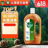滴露（Dettol）洗衣消毒液衣物消毒水750mL除螨 家居宠物地板杀菌 非84酒精
