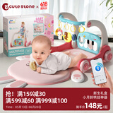 盟石（cute stone）婴儿玩具0-1岁新生儿见面礼盒0-6个月健身架宝宝用品满月礼物高档 【蓝牙充电款-萌兔】5合1健身架+学步车+双面板 加大加厚垫+加固支架+脚踏钢琴【活石＆盟石联合出品