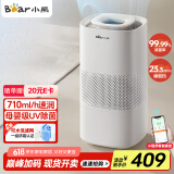 小熊（Bear）【UV除菌710】无雾加湿器家用 卧室婴儿空气净化空调加湿器 办公室大容量冷蒸发 JSQ-H60L2蓝牙款