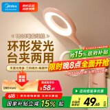 美的（Midea）LED充电夹子灯儿童学生学习阅读灯宿舍家用床头书桌夹式小台灯