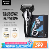 松下（Panasonic）经典5系剃须刀电动往复式磁悬浮马达男士刮胡刀进口三刀头 生日礼物送男友ST3Q黑