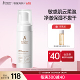 袋鼠妈妈（Kangaroo Mommy）高山火绒草洁面乳准孕妇用洗面奶孕期洁面柔肤清洁护肤品