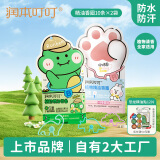润本植物精油香圈儿童精油手环10条×2袋卡通手链森林动物+恐龙款