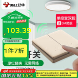 公牛（BULL）无线遥控开关  免布线开关 二开双控套装1个主开关+1个随意贴金色
