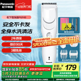 松下（Panasonic） 电动理发器家用电推剪电推子充电式婴儿成人剃头刀儿童静音剃发器 PGF40  4种理发配件