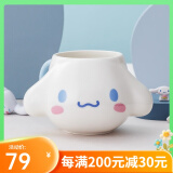 古杰士三丽鸥马克杯陶瓷高颜值可爱杯子可爱儿童水杯大容量生日礼物女生 Cinnamoroll大耳狗马克杯