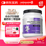 纽特舒玛 分离乳清蛋白粉 原装进口 464g原味 送礼礼品 术后恢复营养