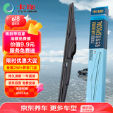 卡迩福特嘉年华/新福克斯12-18款)/幻速H2/麦柯斯后雨刮器雨刷器 12寸