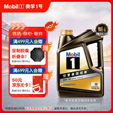 美孚（Mobil）金美孚全合成汽机油经典表现 曜石黑金系列 5W-30SP级4L新老包装
