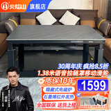 火焰山2025新款电热取暖桌电暖桌长方形烤火炉桌子餐桌一体两用升降茶几电烤炉电暖炉家用烤火桌 1.38米澳洲岩 语音+电磁炉+移动滑轮+拉链桌罩