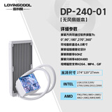 雷利酷DP系列240/360 ARGB神光同步 屏显一体式CPU水冷散热器/4.0吋IPS液晶屏/自定义主题/多平台支持 DP-01 240白色【无风扇4.0吋屏】