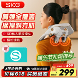 SKG颈椎按摩器披肩肩颈斜方肌颈腰背部小腿脖子热敷按摩仪理疗仪 端午礼品父母亲节礼物实用送爸爸 【一机多用】按摩披肩H5舒享