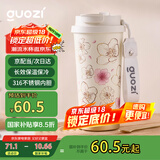 果兹（GUOZI）保温保冷杯咖啡杯316不锈钢水杯便携 男女双饮随行杯落樱色500ml