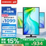 三星（SAMSUNG）27英寸 S61F IPS 2K 100Hz 窄边框 低蓝光不闪屏 旋转升降 高清 电脑 办公 显示器 LS27F610EACXXF