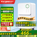 欧井（Eurgeen）除湿机/抽湿机 除湿量12升/天 轻音36分贝 家用卧室干衣吸湿器地下室干燥机 OJ-128E