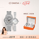 Davena蒂玮娜美人鱼骑士情侣对表时尚轻奢高级腕表生日礼物送女友