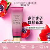 维多利亚的秘密丝绒花瓣香氛身体乳女滋润清爽保湿维密香体春夏润肤身体乳 纯净诱惑