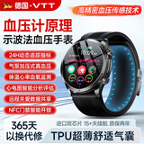 VTT华为机鸿蒙系统苹果机IOS适用高精无创血糖血压监测手表智能健康监测血脂尿酸心率睡眠运动手环 德国原装芯片 高端精准监测 华为苹果机适用 智能手表第名尿酸血糖血脂血压1体机20%补贴