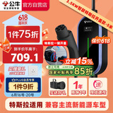 公牛充电枪随车充16A/3.5KW适配于小米su7汽车特斯拉比亚迪等 特斯拉一键开盖智能款5M