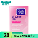可伶可俐屈臣氏可伶可俐（Clean&Clear）吸油面纸 吸油纸 控油纸 粉膜 50片