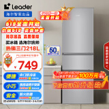 统帅（Leader）海尔218升三开门三温区租房家用小型中门软冷冻超薄节能小冰箱BCD-218LLC3E0C9