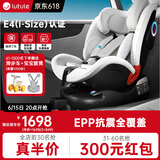 路途乐儿童安全座椅0-4岁汽车用可坐躺360度旋转宝宝椅途趣-尊享版灰