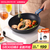 德世朗（DESLON）蓝鲨煎锅平底不粘锅家用无油烟麦饭石燃气灶电磁炉不沾炒菜锅