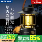 奥克斯露营灯户外照明超长续航氛围灯复古野营灯马灯太阳能充电帐篷灯