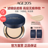 Aekyung Age 20's爱敬天鹅绒持久精华遮瑕粉底膏 23N 14g*2只送女友礼物