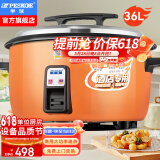 半球商用电饭锅食堂大容量10人以上电饭锅 老式饭店用大型电饭煲 LX320-365B